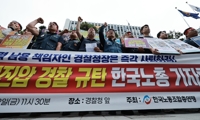 한국노총, 오늘 긴급 중집위…경사노위 불참·탈퇴 여부 논의