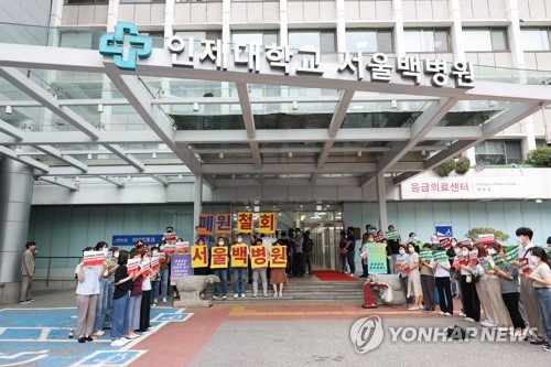 인제학원, '경영난' 서울백병원 폐원 결정