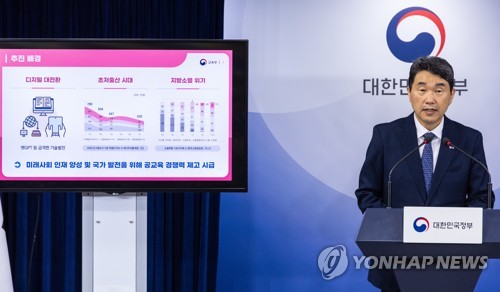 이주호 "고교 공통과목 절대평가, 현장 부담 크다는 의견 강해"