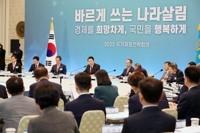  '건전재정' 확인 재정전략회의, 더 중요해진 선택과 집중