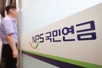  국민연금 개혁논의 격화, 사회적 합의 도출해야