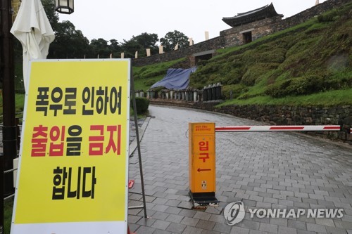 [속보] 중대본 폭우 피해집계 사망 44명·실종 6명…변동 없어