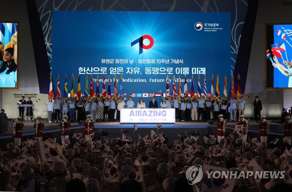 윤석열 대통령, 정전협정 70주년 기념식 '위대한 약속' 퍼포먼스