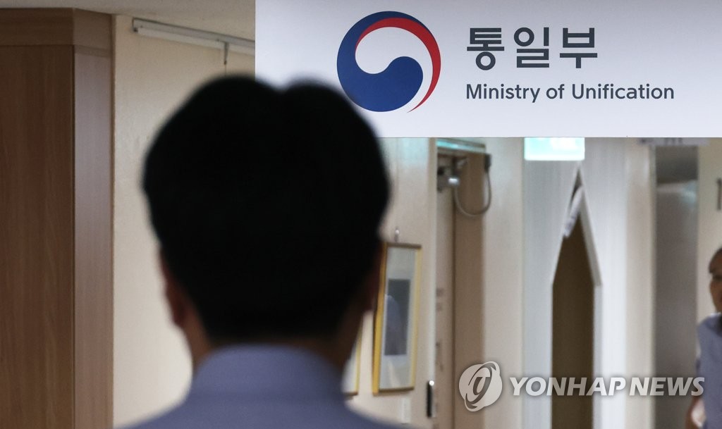 Esta fotografía de archivo del 28 de julio de 2023 muestra la oficina del Ministerio de Unificación en el complejo gubernamental de Seúl.  (Yonhap)