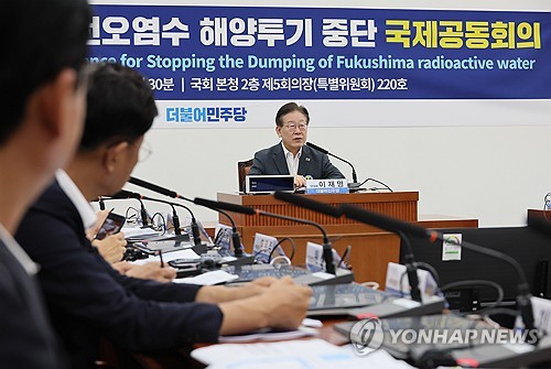DP's global conference calls for int'l solidarity against Fukushima water release
