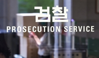 검찰 중간간부 인사 앞두고 줄사직…5명 사의 표명
