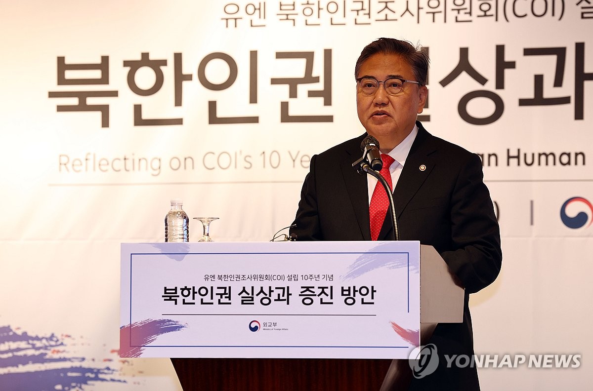 El ministro de Asuntos Exteriores de Corea del Sur, Park Jin, pronuncia un discurso durante la celebración de un foro sobre los derechos humanos en Corea del Norte, el 15 de septiembre de 2023, en un hotel de Seúl. 