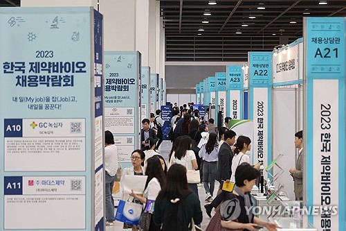 2023 한국제약바이오 채용박람회 개막