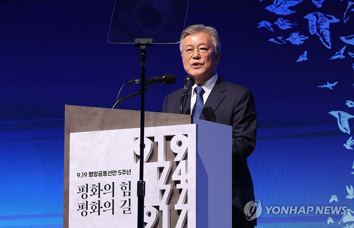 Ex-président Moon Jae-in