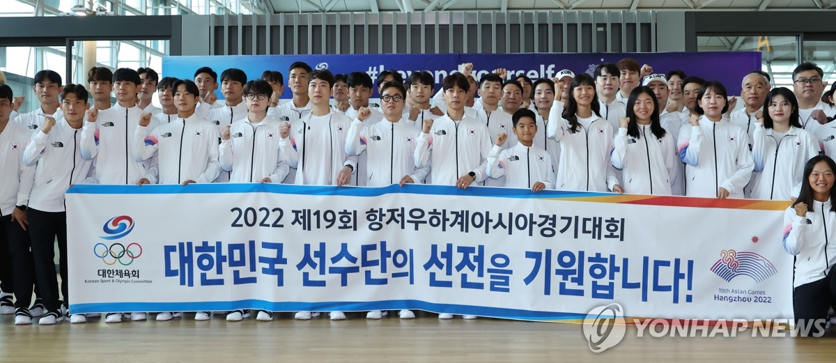 대한민국 선수단의 선전 기원