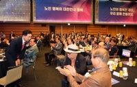 김기현, 노인의날에 "어르신 예우 다해 모실 것…복지예산 확대"