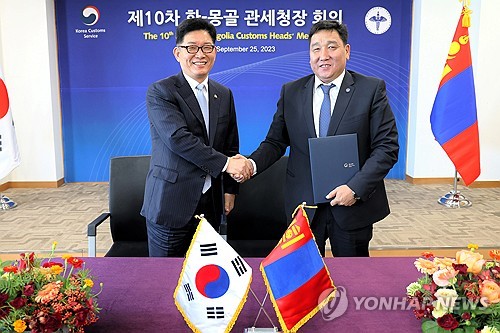 S. Korea-Mongolia customs chiefs' meeting
