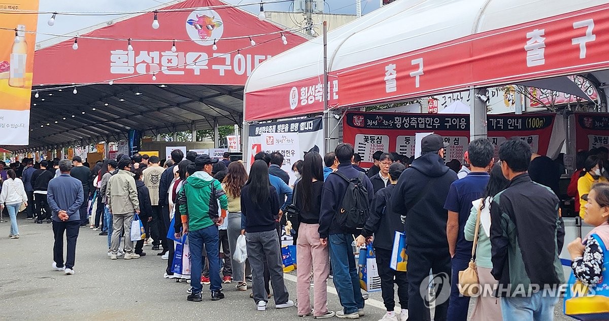 방문객으로 북적이는 횡성한우 축제장