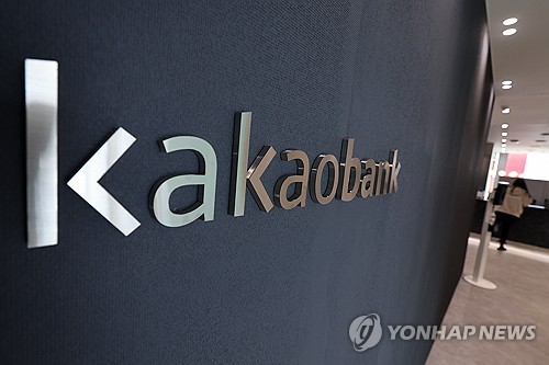 Kakao Bank launches new dollar deposit, exchange service