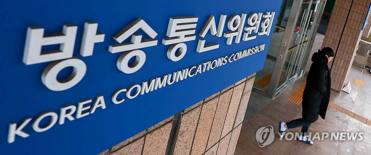 방송통신위원회, 지상파 방송국 재허가 연기 | 연합뉴스