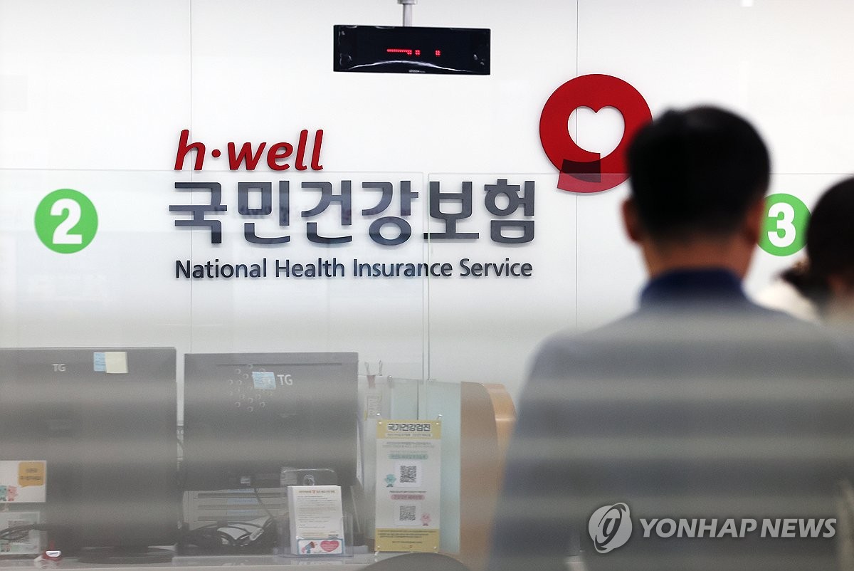 건강보험
