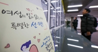 "유연근무제 시행 기업, 여성 취업자↑…중소기업서 더 뚜렷"