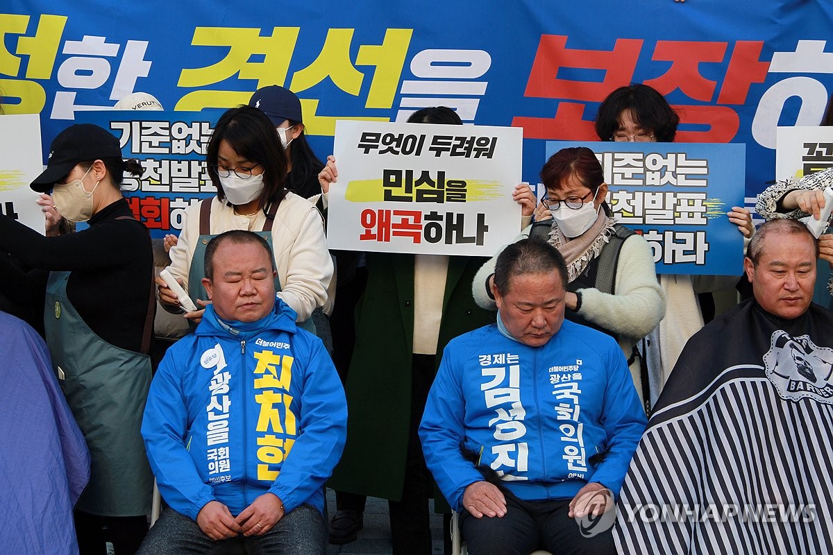 삭발한 민주당 광주 광산을 김성진·최치현