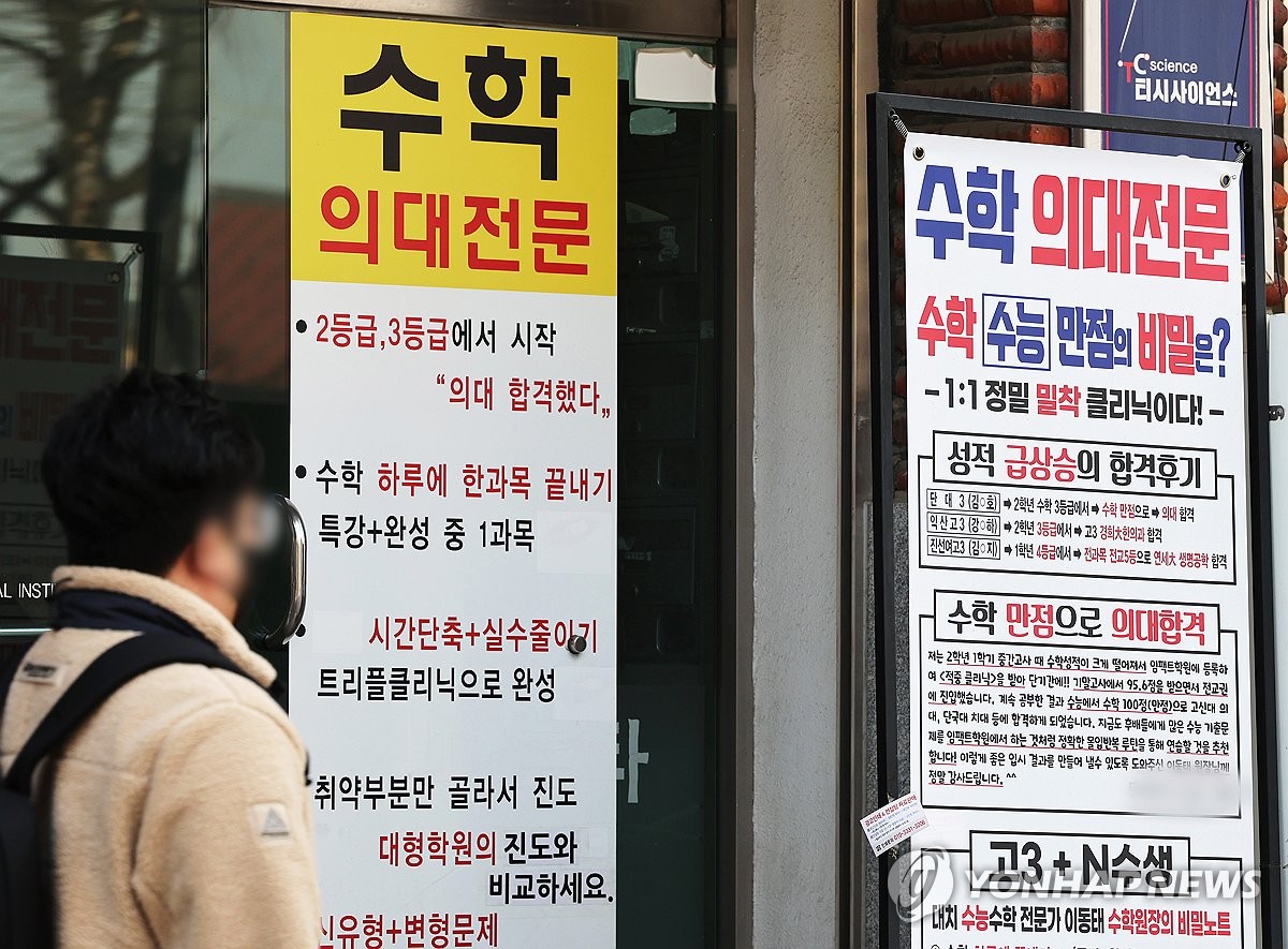 '의대 열풍' 더 거세지나