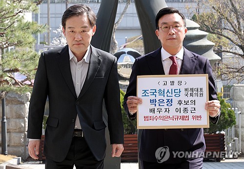 법조윤리협, '코인사기 변호' 이종근 변호사 검찰 수사의뢰