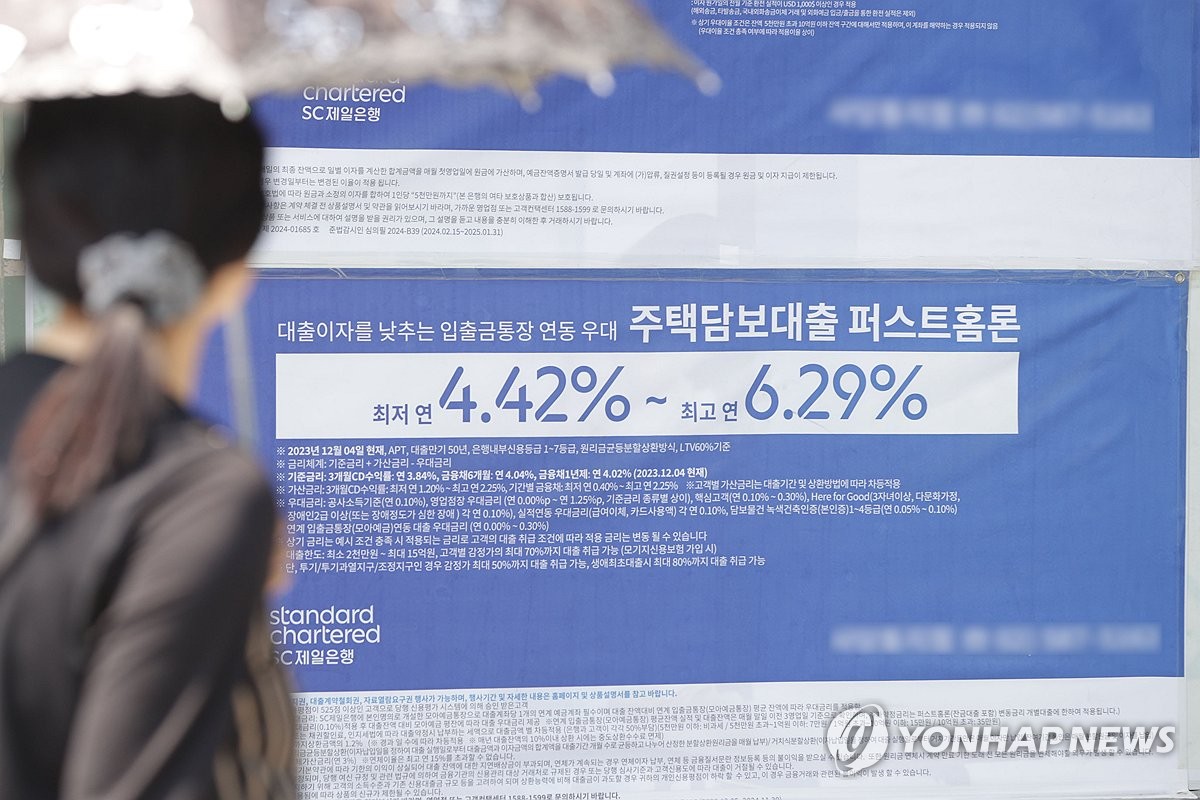 고금리에 결국…한국 가계부채 비율 3년반만에 100% 아래로