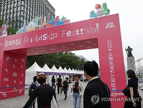 Seoul Friendship Festival