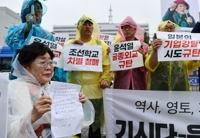 韓日首脳会談の開催に反対