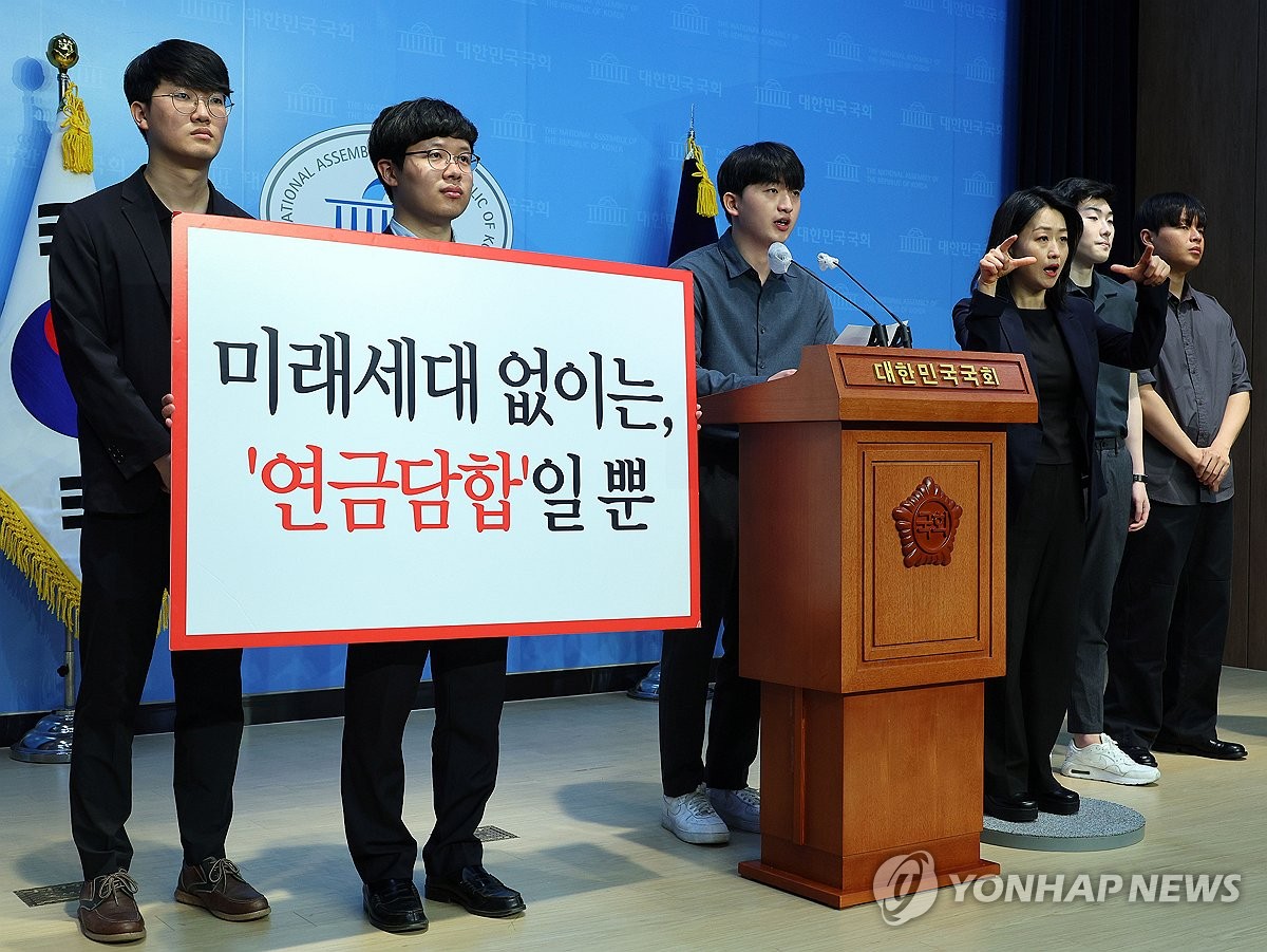 Grupos cívicos se oponen a un plan nacional de reforma de las pensiones que aumenta la carga sobre las generaciones más jóvenes durante una reunión informativa en la Asamblea Nacional en Seúl el 28 de mayo de 2024. (Yonhap)