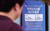 주담대 변동금리 오른다…5월기준 코픽스 6개월만에 0.02%p 반등(종합)