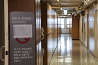 주요 수련병원, 전공의 사직서 수리시점 '6월 4일 이후' 유력