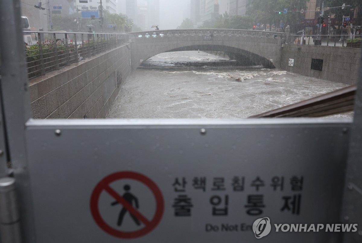 서울도 올해 첫 '호우 긴급재난문자'…1시간 50㎜ 이상 쏟아져