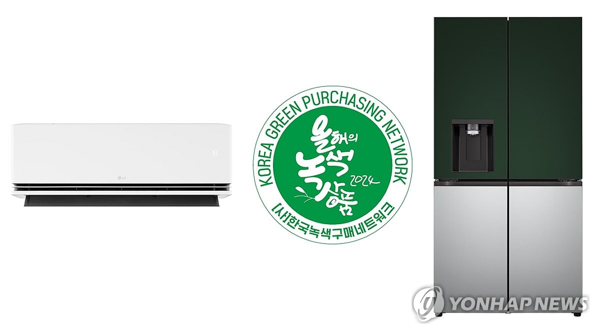 고효율 가전 사면 구매가 10% 환급…7월 4일부터 소급 적용