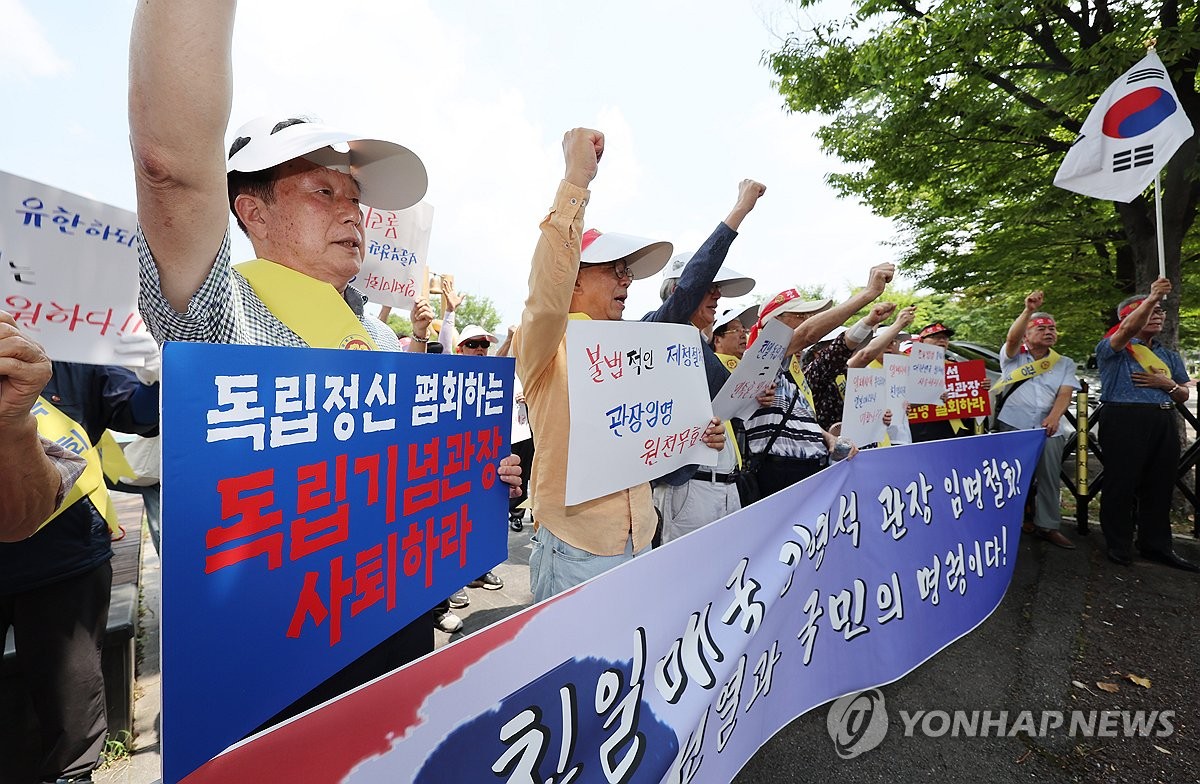 Miembros de la Asociación de Patrimonio de la Independencia de Corea piden la retirada del nombramiento de Kim Hyoung-suk como presidente del Salón de la Independencia de Corea, frente al Monumento a la Guerra de Corea en el centro de Seúl, el 14 de agosto de 2024. (Yonhap)