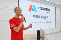 배달대행사 '만나플러스' 피해자들 비대위 결성
