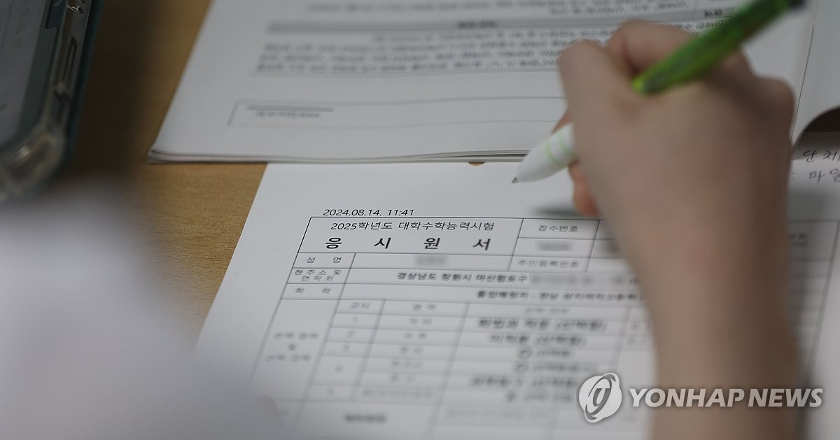 수능 응시원서, 21일부터 접수…