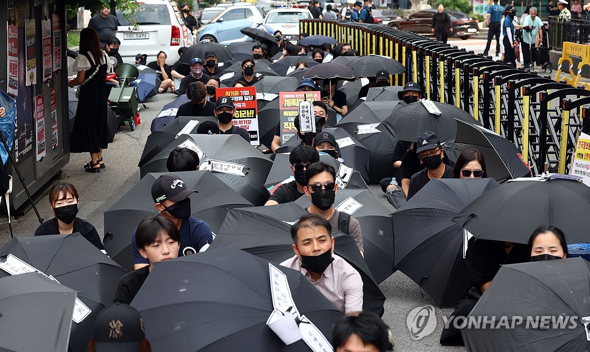 전자상거래 사망 선고 집회하는 티메프 피해자들