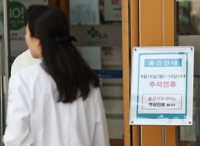 추석 연휴 건대충주 등 2곳 뺀 407곳 응급실 매일 24시간 운영