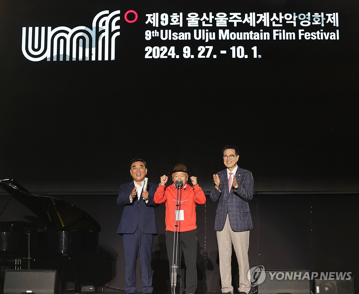 제9회 울산울주세계산악영화제 개막 선언