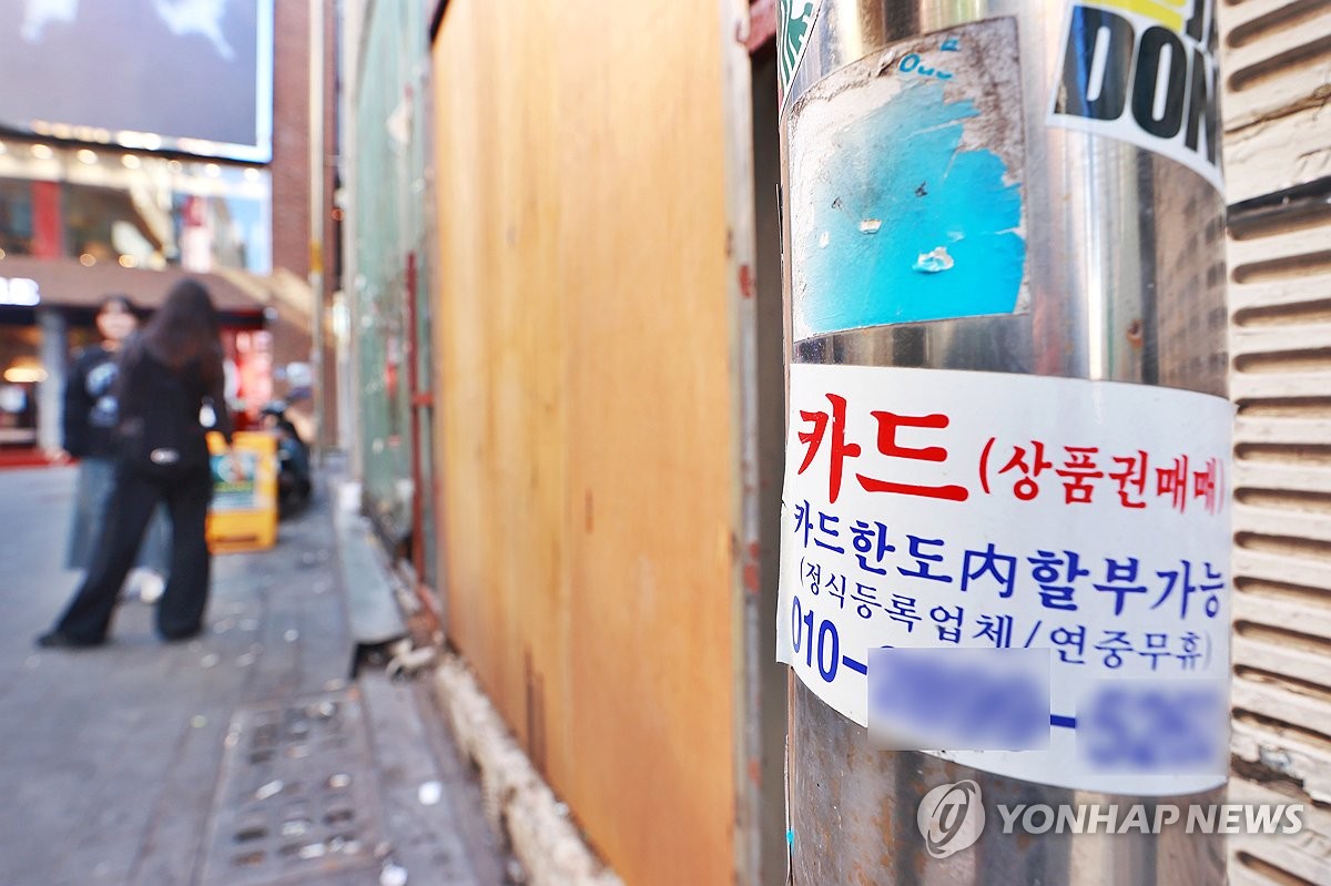 카드론·현금서비스 44.7조로 역대 최고치