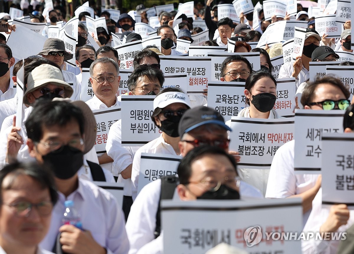 한국의학교육평가원 무력화 저지 결의대회