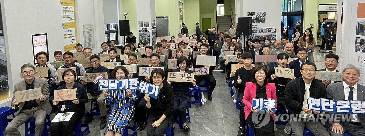 원주 연탄은행 재개식…'기후환경위기 전담 기관' 선포