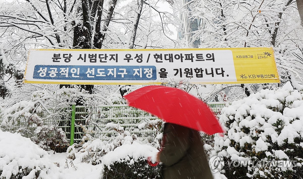 1기 신도시 선도지구 발표 후 분당·평촌 아파트값만 올라 관련 이미지1