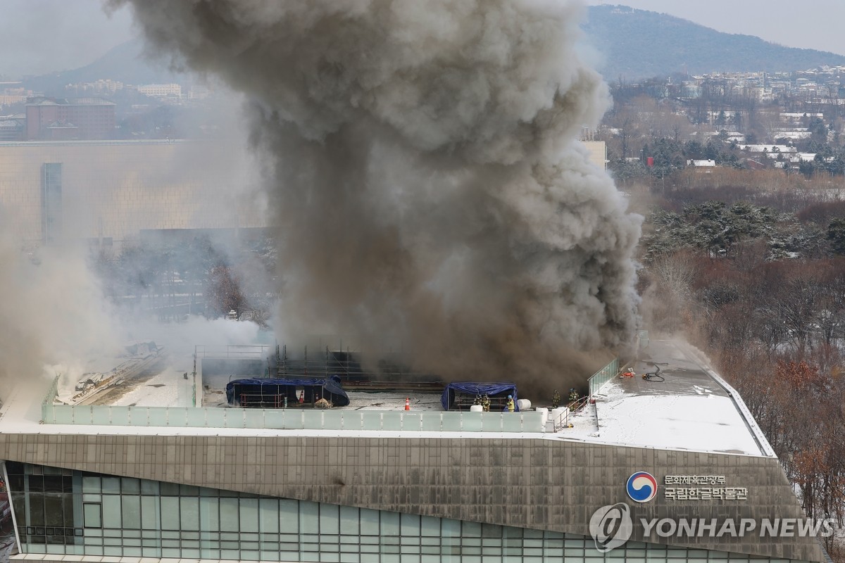 Hume de humo pesado fuera del Museo Nacional de Hangeul en el centro de Seúl el 1 de febrero de 2025, mientras los bomberos trabajan para contener un incendio en el museo. (Yonhap)