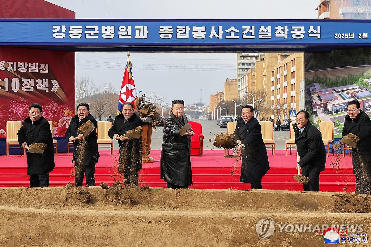 김정은,강동군병원과 종합봉사소건설 착공식 참석