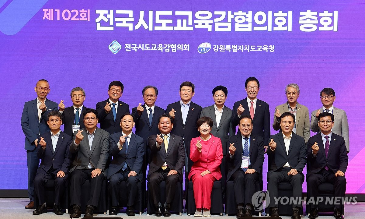 교육감들, 새정부에 "수능 절대평가 전환, 서·논술형 도입해야"