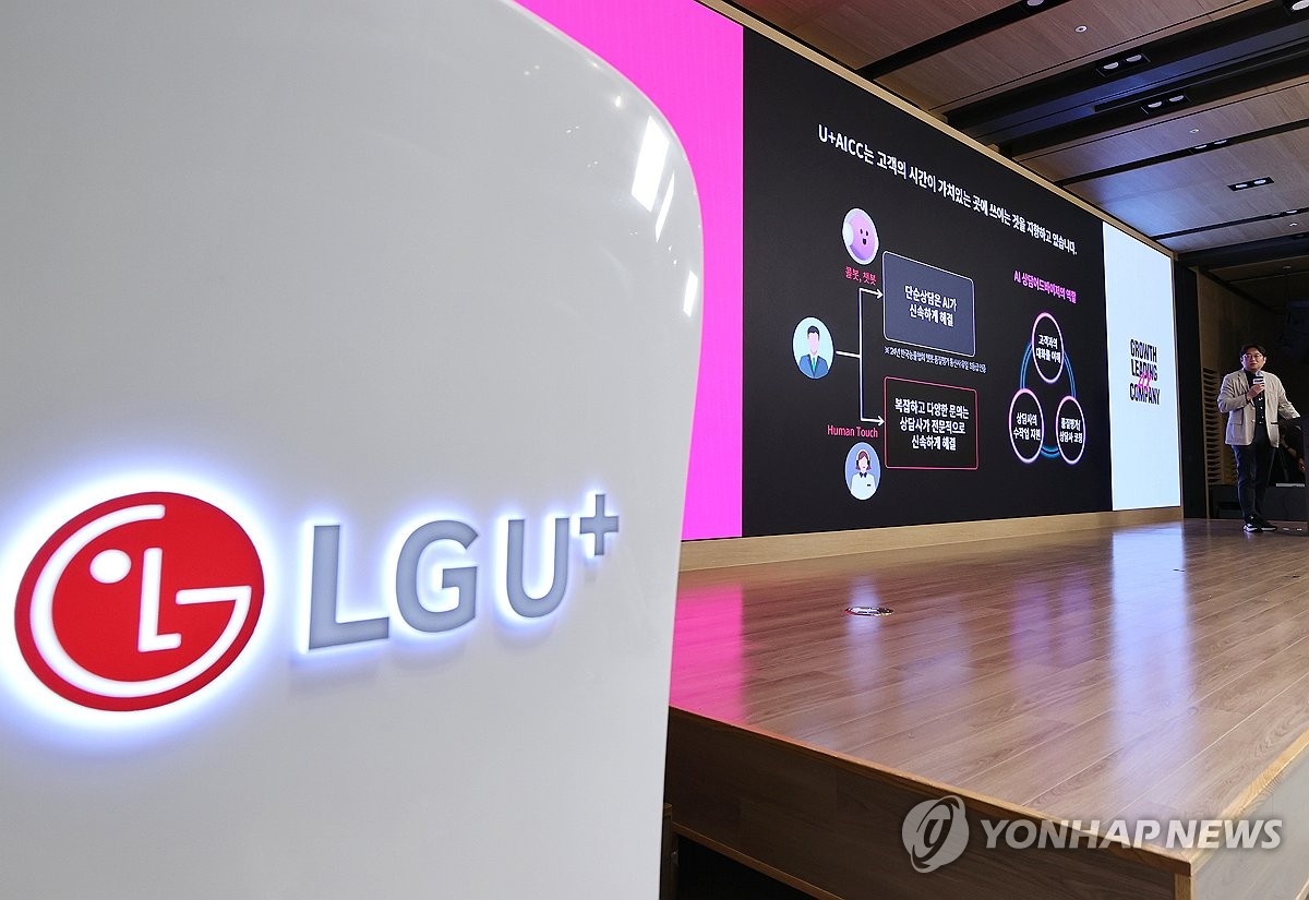 LG유플러스, 전용 펀드로 국내 AI 스타트업 4곳 지원