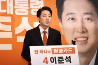 Minor party's Lee defends controversial remark on female body in TV debate