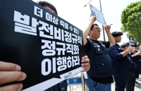 경찰, 태안화력 하청 노동자 故 김충현씨 시신 부검 착수