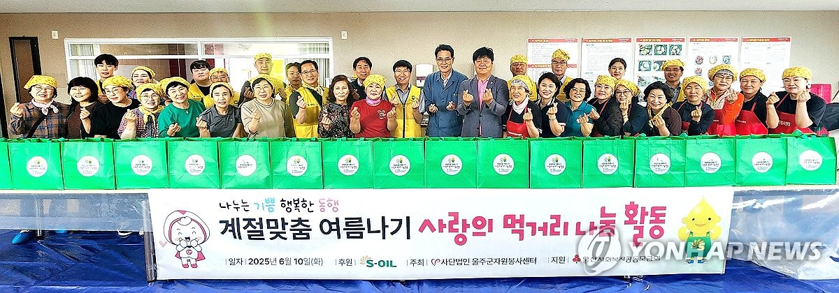 에쓰오일, 울주군 우수 자원봉사자에 영화관람·기념품 지…