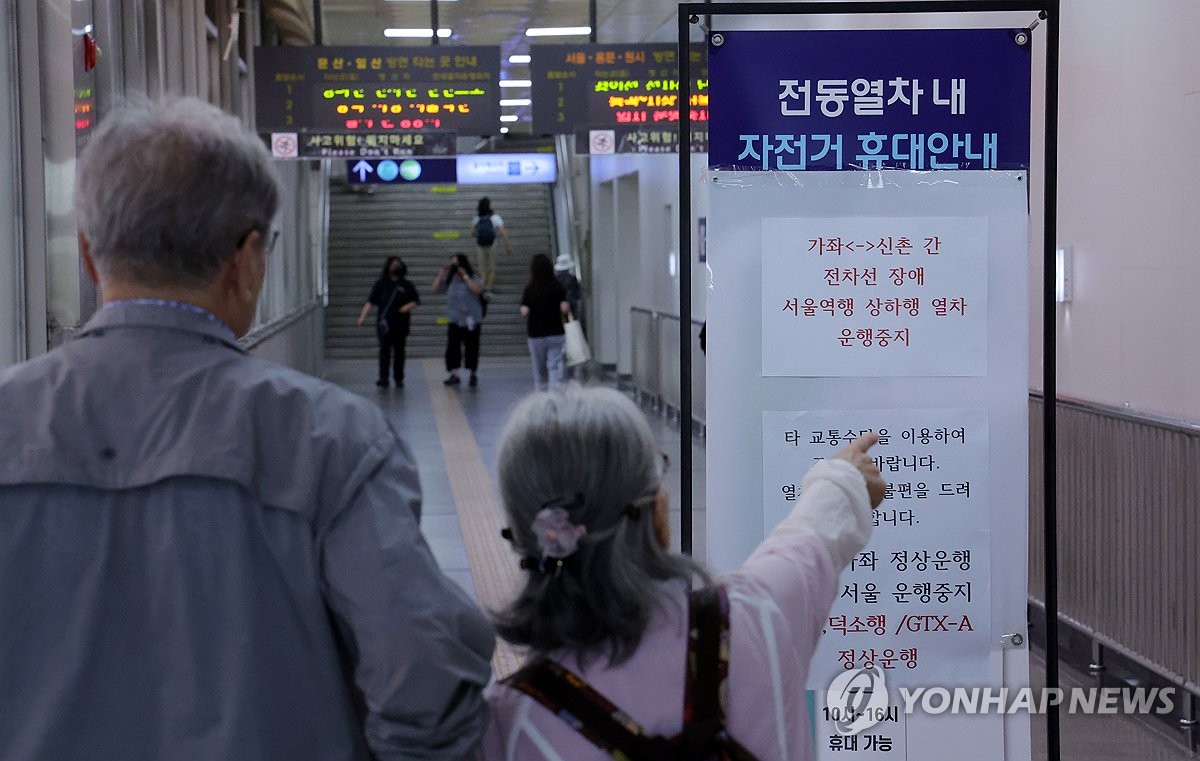 경의중앙선 운행 중단에 파주·고양 주민 출근길 큰 불편